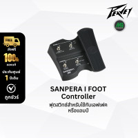 ราคา Peavey รุ่น SANPERA I FOOT Controller (23417145384)