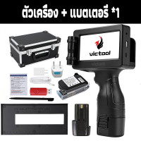 ราคา เครื่องพิมพ์อิงค์เจ็ท แบบมือถือ เครื่องพิมพ์บาร์โค้ด QR วันที่ วันหมดอายุ รหัสวันที่ผลิต Inkjet ไม่มีการเข้ารหัส ไทย เครื่องปริ้นฉลากสินค้า เครื่องพิมพ์วันที่ handheld inkjet ฉลากหน้าจอสัมผัสอิงค์เจ็ท