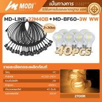 ราคา MODI ไฟห้อยระย้าขั้วE27 220V มาพร้อมหลอดไฟled สายไฟขั้วห้อยระย้า7 22M ขั้วยางกันน้ำอย่างดี ไฟปิงปอง ไฟตกแต่ง ไฟประดับ (26190451376)