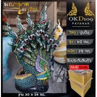 ราคา พญานาค 5 เศียร รูปปั้นพญานาค5 พญานาคพ่นน้ำ พญานาค 7 เศียร รูปปั้นพญานาค7 รูปปั้นพญานาค พญานาคปูนปั้น Others BT 100 BT 120 สูง 60 ซม ส่งฟรี (21086315423)