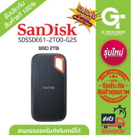 ราคา External SSD 2TB รุ่น SDSSDE61 2T00 G25 By Sandisk (21340391368)