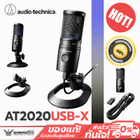 ราคา ไมค์ USB Audio Technica AT2020USB X Cardioid Condenser USB Microphone (22898969369)