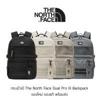 ราคา กระเป๋าเป้ The North Face Dual Pro III Backpack ของใหม่ ของแท้ พร้อมส่ง (25453083242)