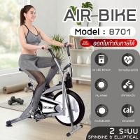 ราคา B G Fitness จักยานออกกำลังกาย Air Bike เครื่องออกกำลังกาย ออกกำลังกาย อุปกรณ์ออกกำลังกาย จักรยานบริหาร รุ่น BG8701 8702Plus 8709 จักรยานออกกำลังกาย BG (16648667076)