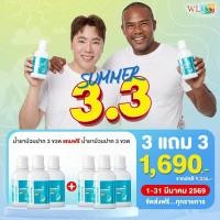 ราคา น้ำยาบ้วนปาก Wonder Smile Bamboo Mouthwash 100ml (126607634009)