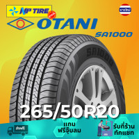 ราคา ยาง 265 50R20 OTANI SA1000 ราคาต่อเส้น ปี 2026 (22766391249)