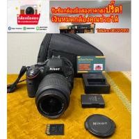 ราคา กล้องมือสอง ถูก Nikon D5100 nikond5100 (24598294626)