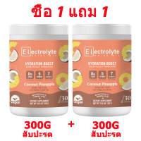 ราคา Omilay Electrolyte Powder Sugar Free วิตามิน อิเล็กโทรไลต์ Energy Hydration Drink Supplements Raspberry 300 กรัม (126732670308)
