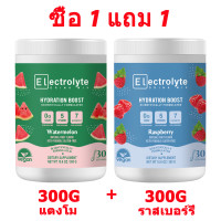 ราคา Omilay Electrolyte Powder Sugar Free วิตามิน อิเล็กโทรไลต์ Energy Hydration Drink Supplements Raspberry 300 กรัม (126732670311)