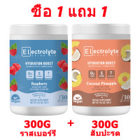 ราคา Omilay Electrolyte Powder Sugar Free วิตามิน อิเล็กโทรไลต์ Energy Hydration Drink Supplements Raspberry 300 กรัม (126732670312)