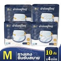 ราคา Berma Baby ผ้าอ้อมผู้ใหญ่แบบกางเกง 10 50 ชิ้น สวมใส่สบาย ใช้ได้ทั้งชายหญิง ดูดซึมเร็ว ภางเกงผู้ใหญ่ดึงกางเกงผ้าอ้อม ผู้ใหญ่ผู้ใหญ่ความเร็วในการดูดซีมที่รวดเร็ว อัตราการดดซิมสงการออกแบบการร้า ซึม Berma
