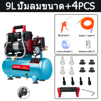 ราคา COD ApeaxFortis ปั๊มลม 30 ลิตร 9ลิตร เครื่องปั๊มลมไม่ใช้น้ำมัน 220V ปั๊มลมเสียงเงียบ Oil Free 30L AIR COMPRESSOR ถังลม ปั้มลมไฟฟ้า มีให้เลือกจับคู่หลายแบบ (126822971905)