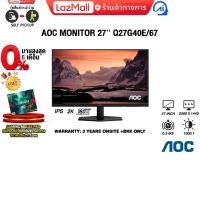 ราคา ผ่อน 0 6 ด AOC MONITOR 27 Q27G40E 67 IPS 2K 180Hz ประกัน 3 Years Onsite BKK ONLY (25211227770)