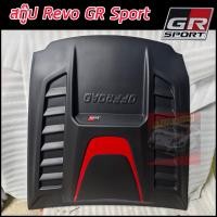 ราคา ครอบสคู๊ป Revo ฝากระโปรงหน้าแต่ง ฝากระโปรงหน้ารถ Hilux Revo 2018 2019 2020 2021 2022 2023 งานดี OFF ROAD GT Hilux Revo 2018 2019 2020 2021 2022 2023 (16253893361)