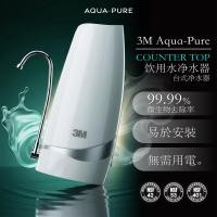 ราคา CN 3M Aqua pure เครื่องกรองน้ำ รุ่น Countertop แบบตั้งโต๊ะ กรองน้ำปะปา เครื่องกรองไม่ต้องใช้ไฟฟ้า เหมาะสำหรับ 1 3 คน คอนโด บ้านเดี่ยว ติดตั้งง่าย กรองได้ 2839 ลิตร (126521750638)