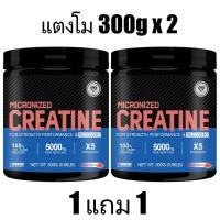 ราคา Omilay Creatine Monohydrate ผง ครีเอทีน อาหารเสริม Creatine Monohydrate Powder เติม พลังงาน ครีเอทีนผง มะนาว 300 g (24590306416)
