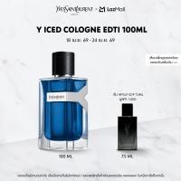 ราคา ใหม่ YSL น้ำหอม Y ICED COLOGNE EDTI 100ML (126943234451)