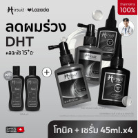 ราคา แพ็กสุดคุ้ม Hirsuit เฮอร์ซูท ลดผมร่วง รุ่น Hair Tonic 45ml 2ชิ้น และ Hair Serum 45ml 2ชิ้น โทนิค เซรั่ม capixyl (24784329380)