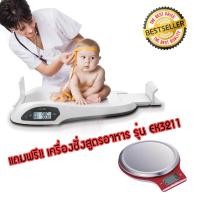 ราคา Camry เครื่องชั่งน้ำหนักเด็กพร้อมวัดความสูง รุ่น ER7210