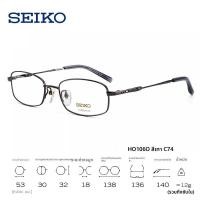 ราคา Seiko แว่นสายตาเต็มกรอบไทเทเนียมสูตรพิเศษ (25043751039)