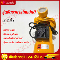 ราคา Tomitsu ปั๊มหอยโข่ง 2 2 แรงม้า ดูดลึก น้ำเยอะ แรงจ๊วดๆ ใบพัดทองเหลือง ปั๊มน้ำ ปั๊มไฟฟ้า ปั๊มน้ำหอยโข่ง ปั้มหอยโขง2นิ้ว (127019363844)