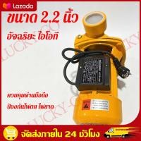 ราคา ปั๊มหอยโข่ง 2 2 แรงม้า ดูดลึก น้ำเยอะ แรงจ๊วดๆ ใบพัดทองเหลือง ปั๊มน้ำ ปั๊มไฟฟ้า ปั๊มน้ำหอยโข่ง ปั้มหอยโขง2นิ้ว (127019033763)