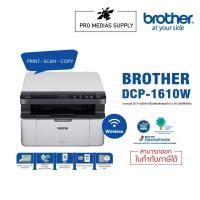 ราคา Brother DCP 1610w all in one laser Printer Print Scan Copy wifi (6930686983)