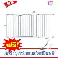 ราคา ที่กั้นเด็ก ที่กั้นบันได ที่กั้นประตู สำหรับเด็กและสัตว์เลี้ยง รั้วกั้นสุนัข รั้วกั้นบันได รั้วกั้น ที่กั้นบันไดเด็ก ที่กั้นสุนัข ล๊อค2ชั้น ไม่ต้องเจาะผนัง ขนาด 142 152 ซม แถมตัวยู (171751750)
