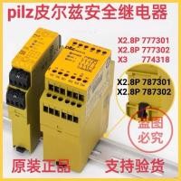 ราคา 1ชิ้นเดิมความปลอดภัยรีเลย์ X2 8P 777301 777302 787301 774318 (22780742829)