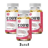 ราคา Ozmolts COQ10 Capsule Softgels ปรับปรุงพลังงานความอดทน Nutritional Supplements คิวเทน 10 ปรับปรุงสุขภาพ อาหารเสริม 120 Capsules (24070644454)