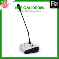 ราคา NPE CM 1000M ไมโครโฟนตั้งโต๊ะ ไมค์ประชาสัมพันธ์ มีบลูทูธ USB ในตัว PA SOUND CENTER (24070732155)