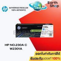 ราคา หมึกพิมพ์แท้ HP 230A Original LaserJet Toner Cartridge W2300A W2301A W2302A W2303A ของแท้ (24960031982)