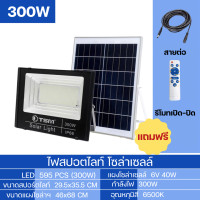 ราคา ไฟสปอตไลท์ โซล่าเซลล์ LED 25W 40W 60W 100W 200W 300W มีรีโมทควบคุม โคมไฟสปอร์ตไลท์ ไฟโซล่าเซลล์ (21795862142)