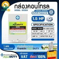 ราคา FRANKLIN กล่องคอนโทรล ปั๊มบาดาล มีตัวเลือก 1HP 1 5HP 2HP 3HP 220V กล่องควบคุม ปั๊มบาดาล กล่องคอนโทรน ซัมเมิส ปั๊มน้ำ จัดส่ง FLASH (126609294186)