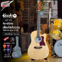 ราคา กีต้าร์โปร่ง Martin lee MD 410C KAZUKI KZ 41C Deluxe Kama K 410C ภาคไฟฟ้า Double OS 1 ขนาด 41 นิ้ว เลือกเซตสุดคุ้ม แถมกระเป๋า คาโป้ ปิ๊ก4 ประแจ (24313235912)