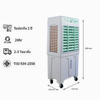 ราคา Meier พัดลมไอเย็น ME 728 ความจุ30ลิตร พัดลมไอน้ำ เคลื่อนที่ ใบพัดใหญ่ ลมกระจายทั่วห้อง เย็นเร็ว มี มอก ประกัน2ปี (25365019840)