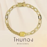 ราคา Mizuchol กำไลเงินแท้ชุบทองคำแท้ ประดับหินไหมทองแท้ Golden Champagne Chain Bracelet (15148785807)