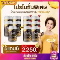 ราคา รวงทอง 5 6 น้ำมันงาดำ น้ำมันรำข้าว ผสมคอลลาเจน บำรุงข้อ ระบบขับถ่าย และผิวพรรณ Ruangthong Black Sesame Oil Collagen (26408417060)