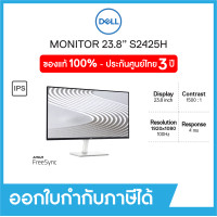 ราคา Dell Monitor S2425H 23 8 FHD IPS 100Hz เดลล์ จอมอนิเตอร์ 23 8 นิ้ว รับประกัน 3 ปี on site (22664103324)