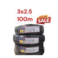 ราคา สายไฟ VCT STT MT CABLE 3x2 5 และ 3x1 5 ม้วน 50เมตร 100เมตร (126518732175)