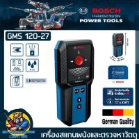 ราคา เครื่องสแกนผนังและตรวจหาวัตถุ เหล็ก ไม้ สายไฟ ความลึกการตรวจหา 120mm ยี่ห้อ BOSCH รุ่น GMS 120 27 รับประกัน 1ปี (24923184207)