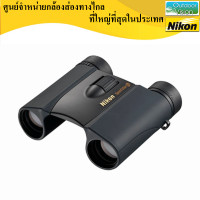 ราคา Nikon กล้องสองตา Compact รุ่น Sportstar EX 8x25 (300002931)