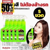 ราคา Bullsone Waterless น้ำยาล้างรถไม่ใช้น้ำ พร้อมเคลือบสีในตัว ล้างคราบขี้นก 2in1 จากเกาหลี 5ขวด สเปรย์เคลือบเงา น้ำยาเคลือบเงา น้ำยาล้างรถ น้ำยาลบรอย น้ำยาเคลือบ ดูแลรถ เคลือบกระจก (21560635552)