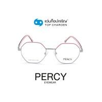 ราคา PERCY แว่นสายตาทรงแปดเหลี่ยม 5109 C5 size 47 By ท็อปเจริญ (11664863470)
