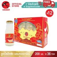 ราคา NEW สูตรไซลิทอล ไม่มีน้ำตาล 200 มล 12แพค 36ขวด Bonback รังนกแท้ ชุดของขวัญปีใหม่ (25756387089)