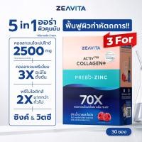 ราคา แพ็คx3 ซีวิต้า คอลลาเจน ซิงค์ พรีไบโอติก 30ซองx3กล่อง Zeavita collagen อาหารเสริม วิตามินซี กลูต้า zinc (126449465133)