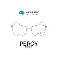 ราคา PERCY แว่นสายตาทรงเหลี่ยม 8611 C6 size 53 By ท็อปเจริญ (11122092727)