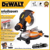 ราคา DEWALT เเท่นตัดองศา กำลังไฟฟ้า 2500 W แม่นยำ ตัดง่าย ใช้ทน มีสเกลบอกระยะ ตัวเลขชัดเจน ใบเลื่อยตัดไม้ 10 นิ้ว รุ่น D25531 AAA ส่งเร็ว ตรงปก NTS (25121498730)
