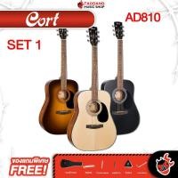 ราคา รับส่วนลดสูงสุด 60 Cort AD810 กีต้าร์โปร่ง Cort AD 810 Acoustic Guitar เต่าแดง (17015743778)