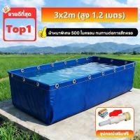 ราคา สระว่ายน้ำแบบง่าย กระชังบก กระชัง กะชังบก เลี้ยงกบ เลี้ยงปลา กุ้ง หอย ปู ขนาด 1x2 1x3 2 3เมตร สูง 0 6เมตร ผ้าใบกันน้ำ หนา 0 5มม ติดตั้งง่าย (126234021190)
